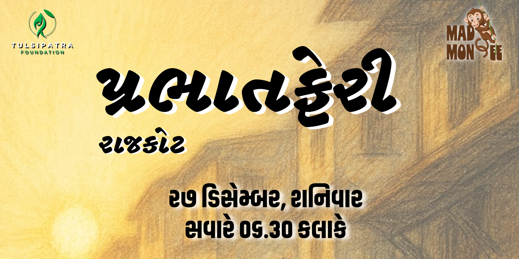 Prabhatferi - Rajkot