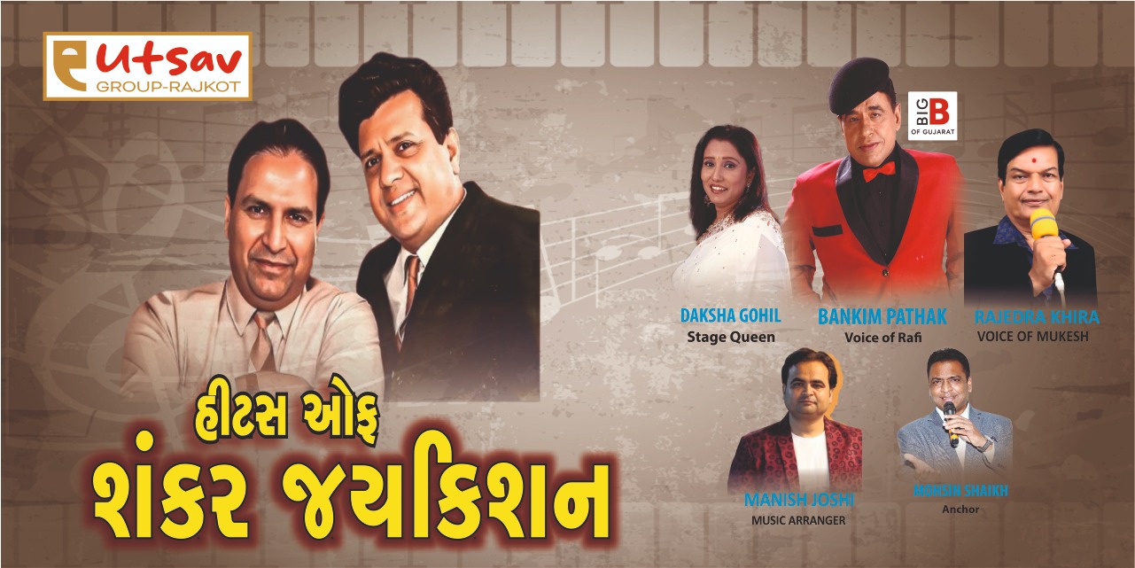 HITS OF SANKAR JAI KISHAN