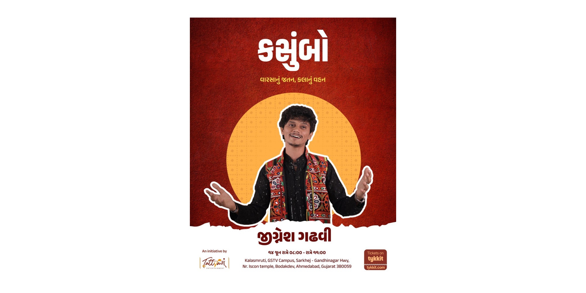 કસુંબો  — વારસાનું જતન,કલાનું વહન