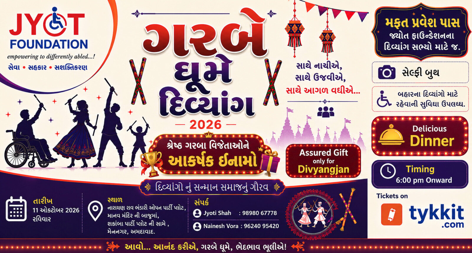 GARBE GHUMSHE DIVYANG-2026 જ્યોત ફાઉન્ડેશન ના મેમ્બર માટે Ahmedabad 2026 Tykkit tickets