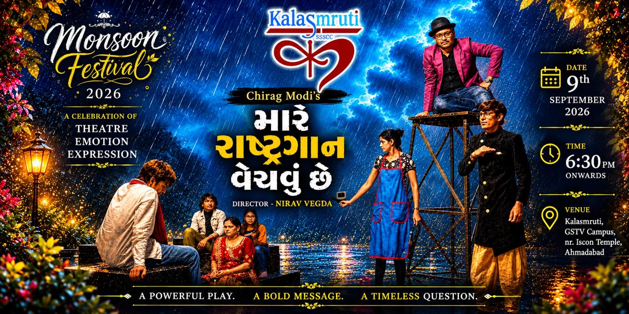 Mare Rashtr Gaan Vechvu che Ahmedabad 2026 Tykkit tickets