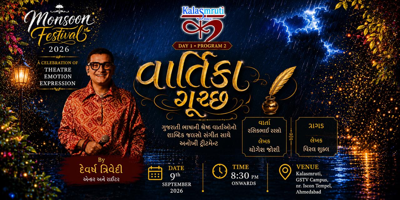વાર્તિકા ગુચ્છ by દેવર્ષ ત્રિવેદી Ahmedabad 2026 Tykkit tickets
